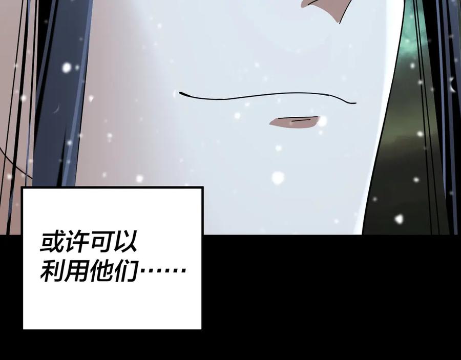 第274话走投无路-我！天命大反派-天命反派（原著）+绘术动漫（第34张）