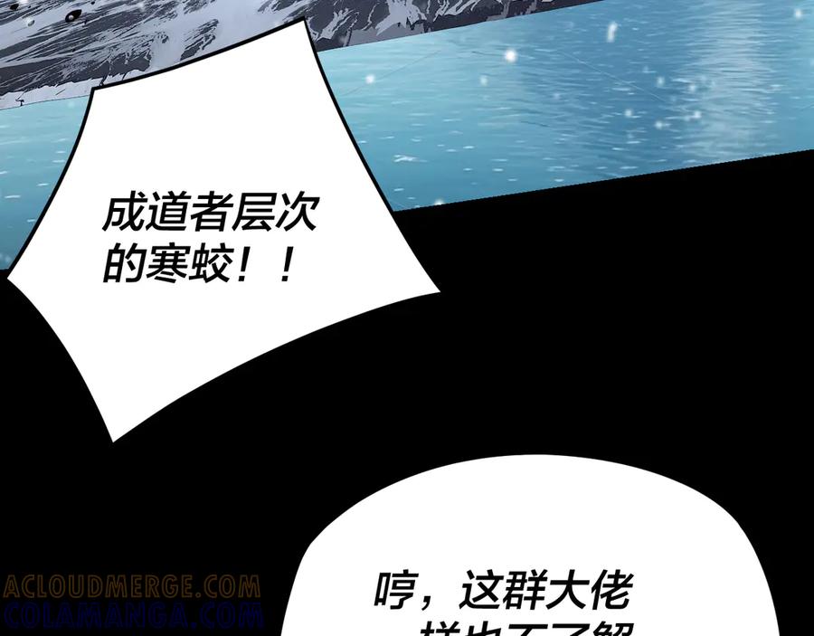 第274话走投无路-我！天命大反派-天命反派（原著）+绘术动漫（第21张）