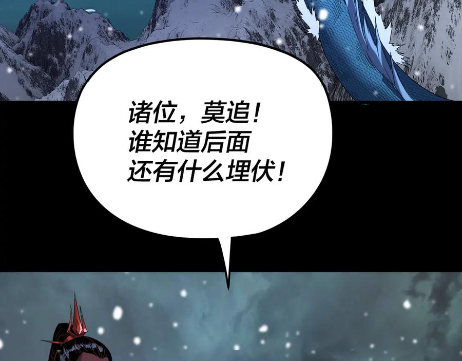 第274话走投无路-我！天命大反派-天命反派（原著）+绘术动漫（第28张）
