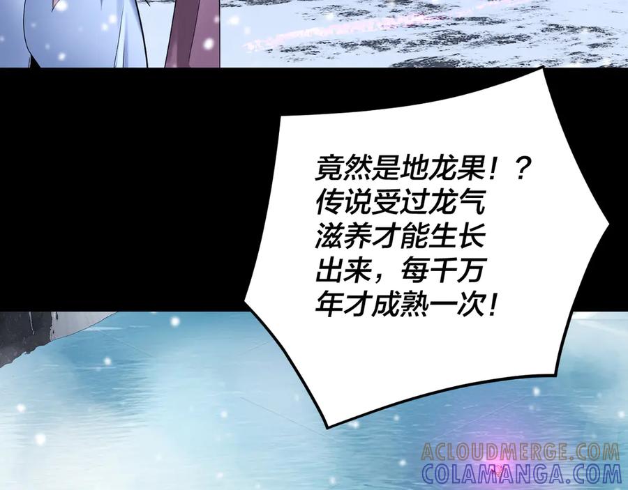 第274话走投无路-我！天命大反派-天命反派（原著）+绘术动漫（第13张）