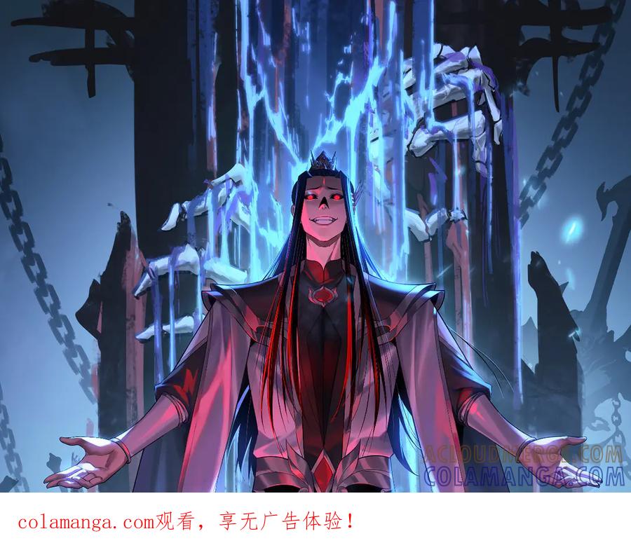 第274话走投无路-我！天命大反派-天命反派（原著）+绘术动漫（第1张）