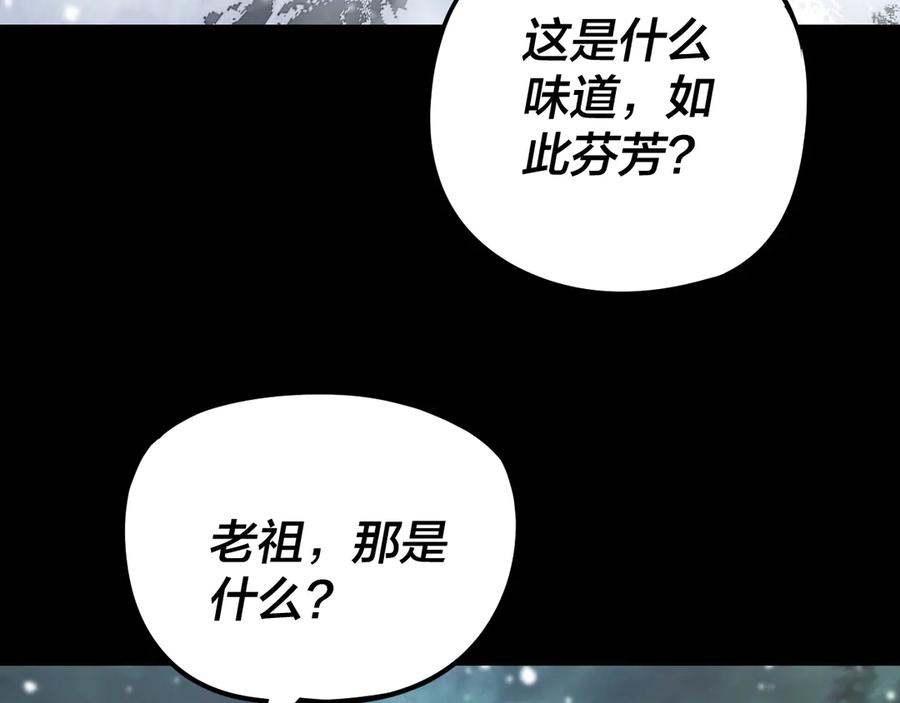 第274话走投无路-我！天命大反派-天命反派（原著）+绘术动漫（第11张）
