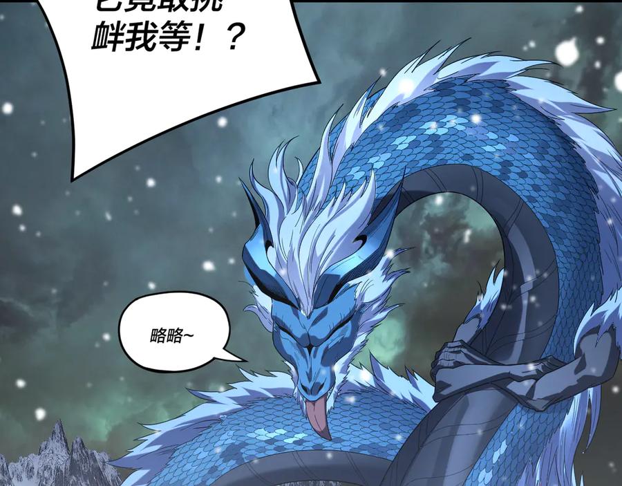 第274话走投无路-我！天命大反派-天命反派（原著）+绘术动漫（第24张）