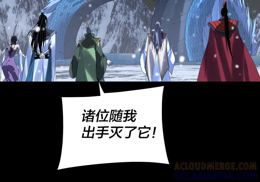 第274话走投无路-我！天命大反派-天命反派（原著）+绘术动漫（第25张）