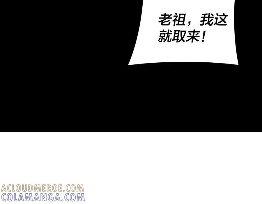 第274话走投无路-我！天命大反派-天命反派（原著）+绘术动漫（第17张）
