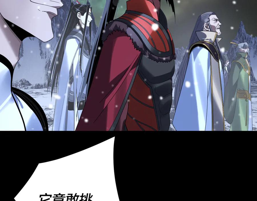 第274话走投无路-我！天命大反派-天命反派（原著）+绘术动漫（第23张）