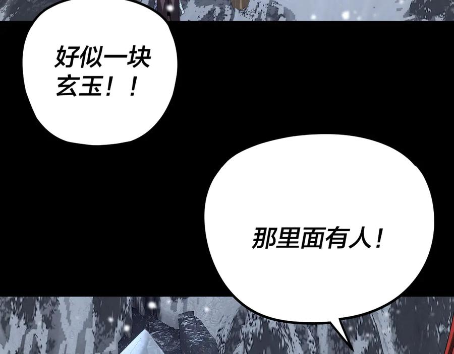 第274话走投无路-我！天命大反派-天命反派（原著）+绘术动漫（第38张）