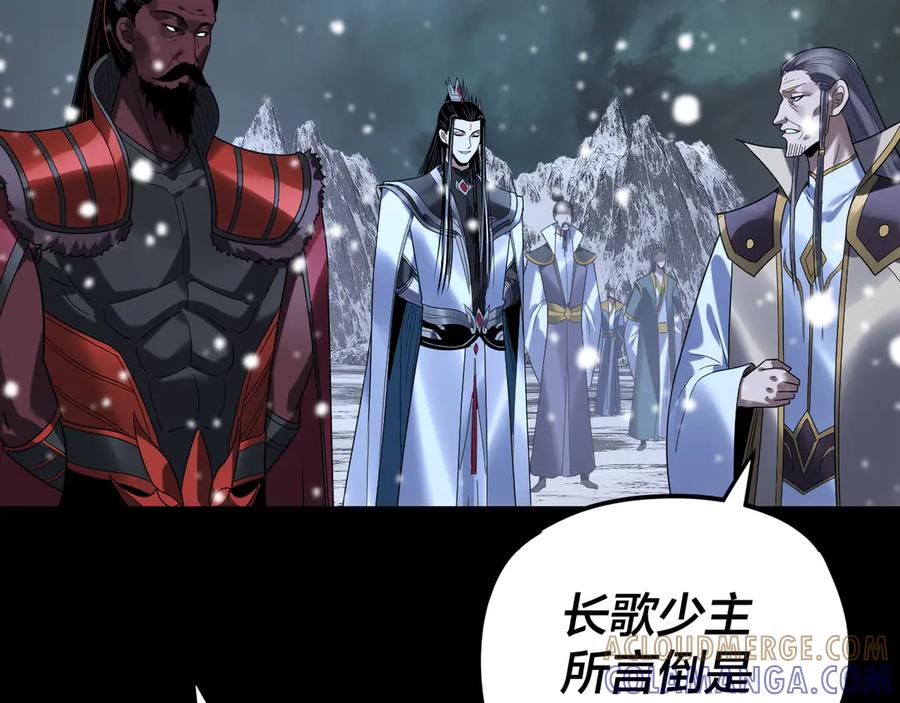第274话走投无路-我！天命大反派-天命反派（原著）+绘术动漫（第29张）