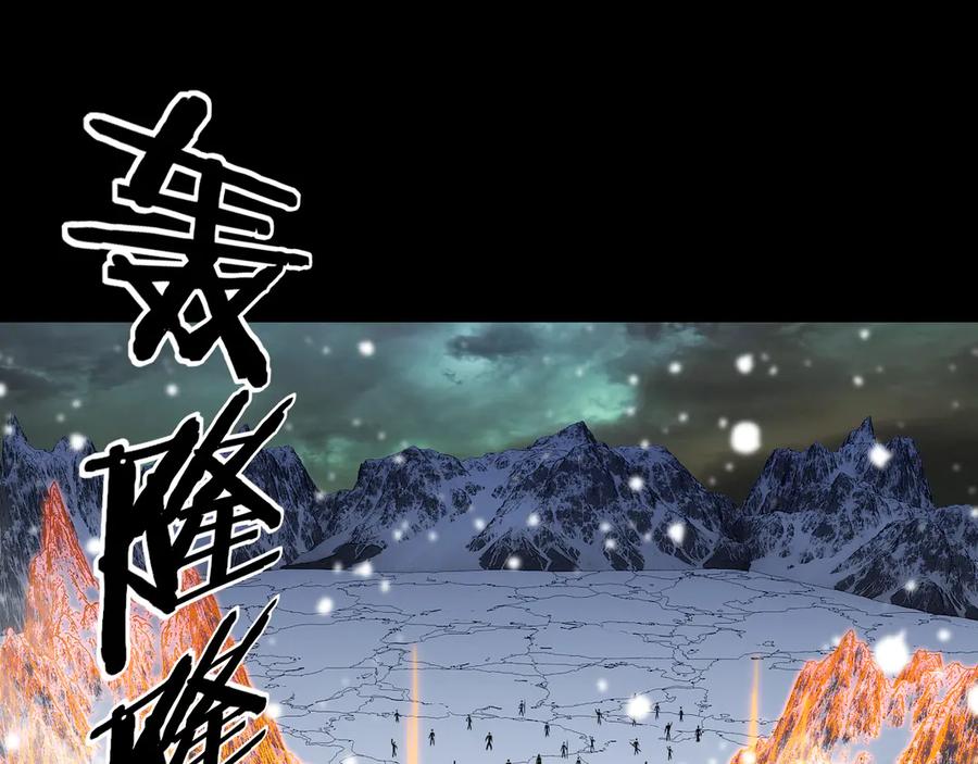 第274话走投无路-我！天命大反派-天命反派（原著）+绘术动漫（第6张）