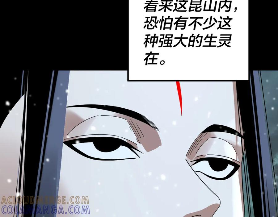 第274话走投无路-我！天命大反派-天命反派（原著）+绘术动漫（第33张）
