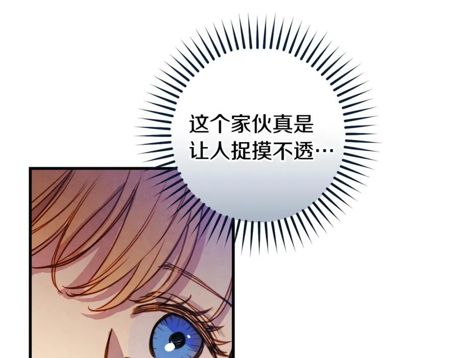 第27话要挟-影子皇妃-kinlip+hayul+CARROTOON（第14张）