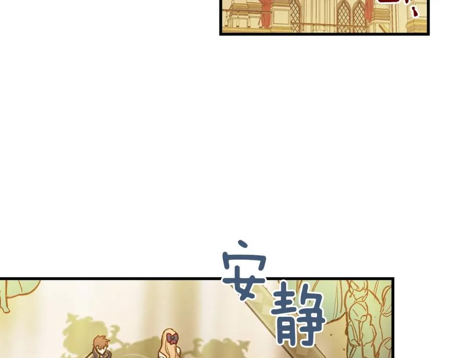 第27话要挟-影子皇妃-kinlip+hayul+CARROTOON（第3张）