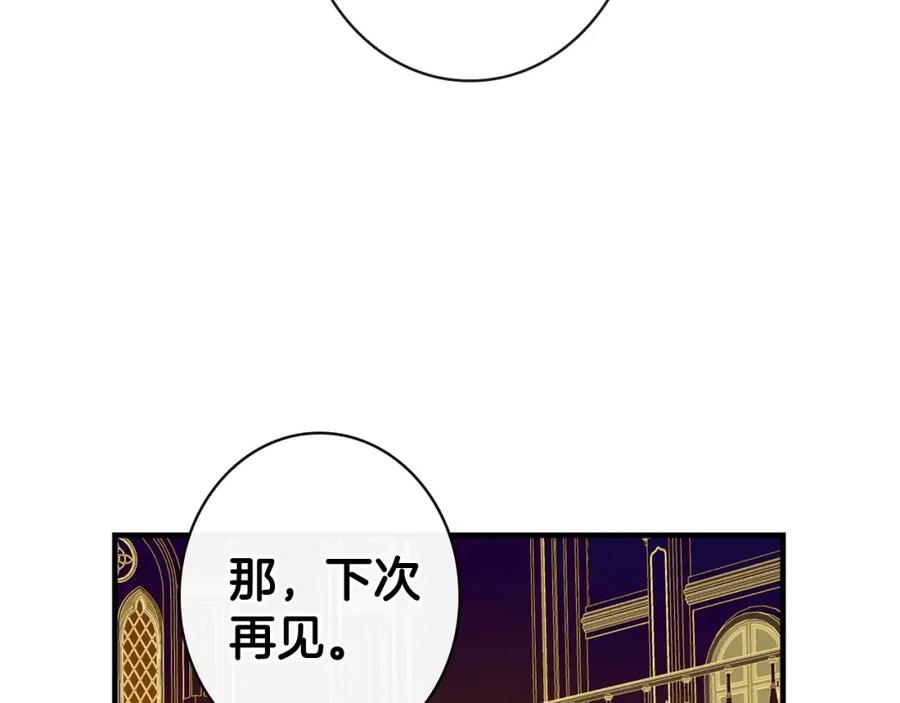 第27话要挟-影子皇妃-kinlip+hayul+CARROTOON（第7张）