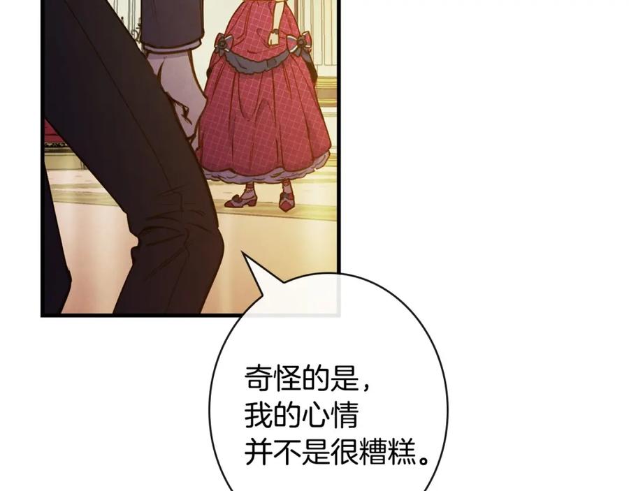 第27话要挟-影子皇妃-kinlip+hayul+CARROTOON（第6张）
