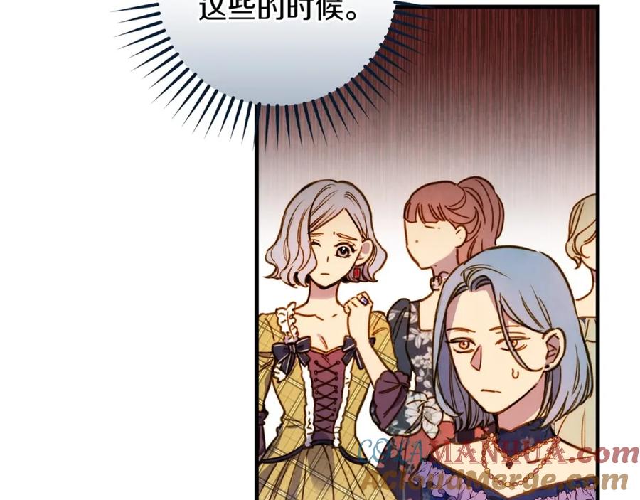 第27话要挟-影子皇妃-kinlip+hayul+CARROTOON（第17张）