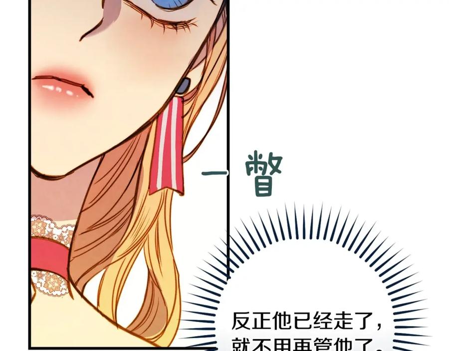 第27话要挟-影子皇妃-kinlip+hayul+CARROTOON（第15张）