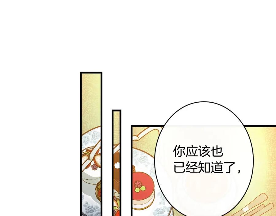 第28话骑士羞涩-影子皇妃-kinlip+hayul+CARROTOON（第11张）