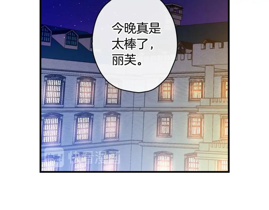 第28话骑士羞涩-影子皇妃-kinlip+hayul+CARROTOON（第2张）