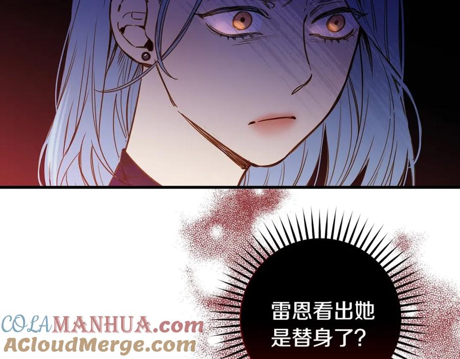 第28话骑士羞涩-影子皇妃-kinlip+hayul+CARROTOON（第25张）