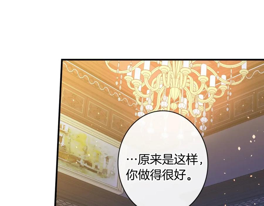 第28话骑士羞涩-影子皇妃-kinlip+hayul+CARROTOON（第22张）