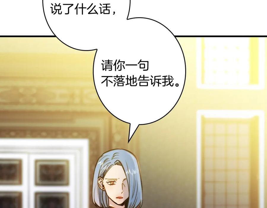 第28话骑士羞涩-影子皇妃-kinlip+hayul+CARROTOON（第14张）