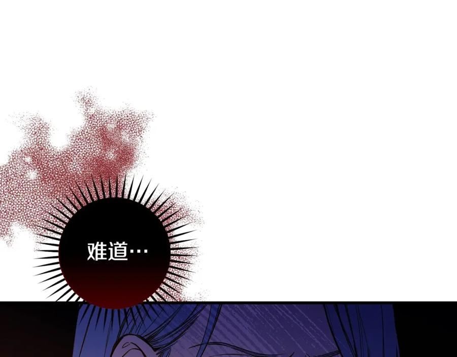 第28话骑士羞涩-影子皇妃-kinlip+hayul+CARROTOON（第24张）