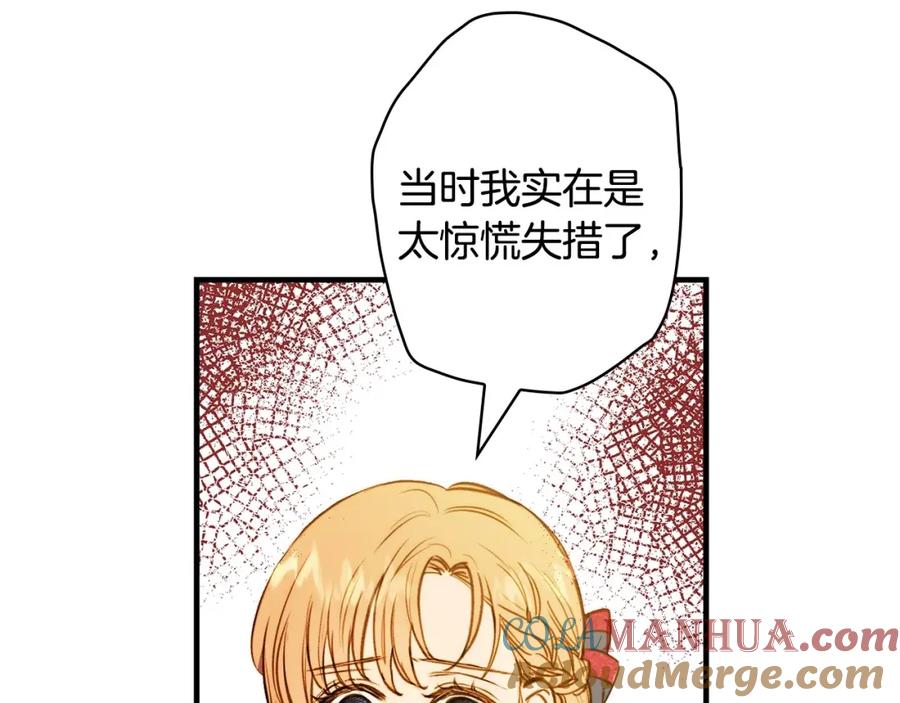 第28话骑士羞涩-影子皇妃-kinlip+hayul+CARROTOON（第17张）