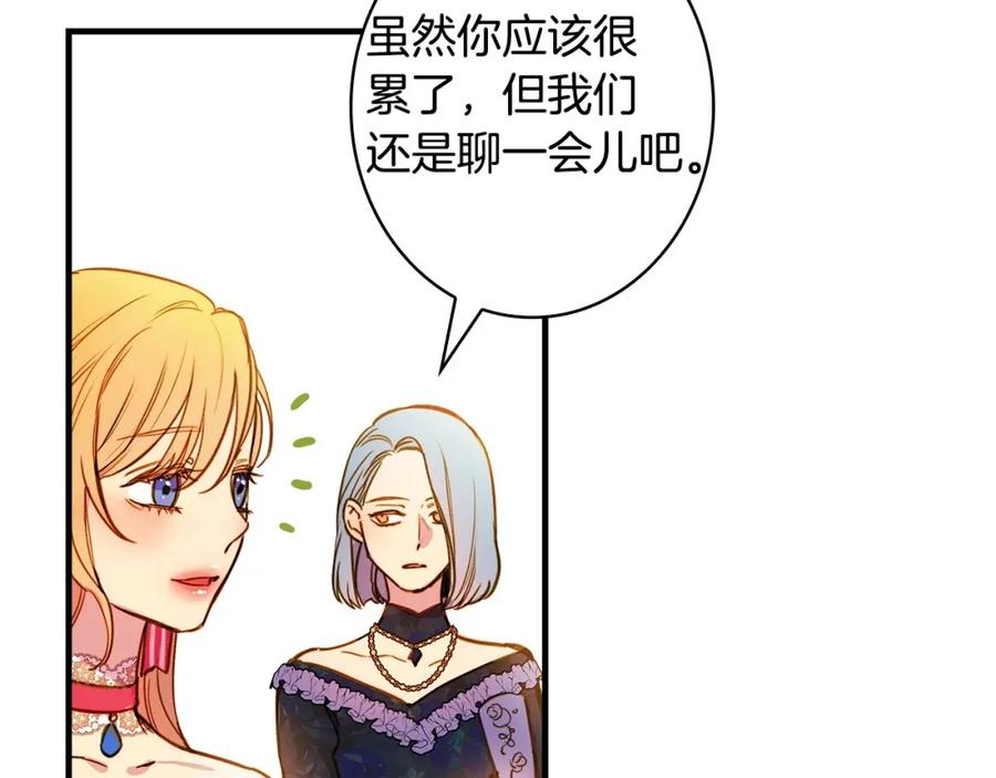 第28话骑士羞涩-影子皇妃-kinlip+hayul+CARROTOON（第6张）