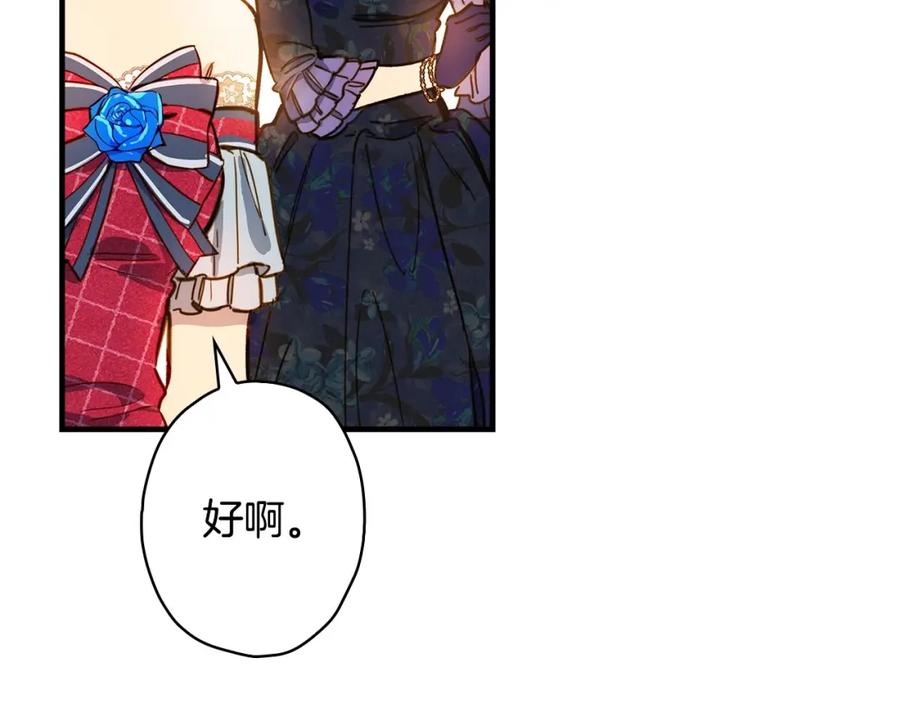 第28话骑士羞涩-影子皇妃-kinlip+hayul+CARROTOON（第7张）