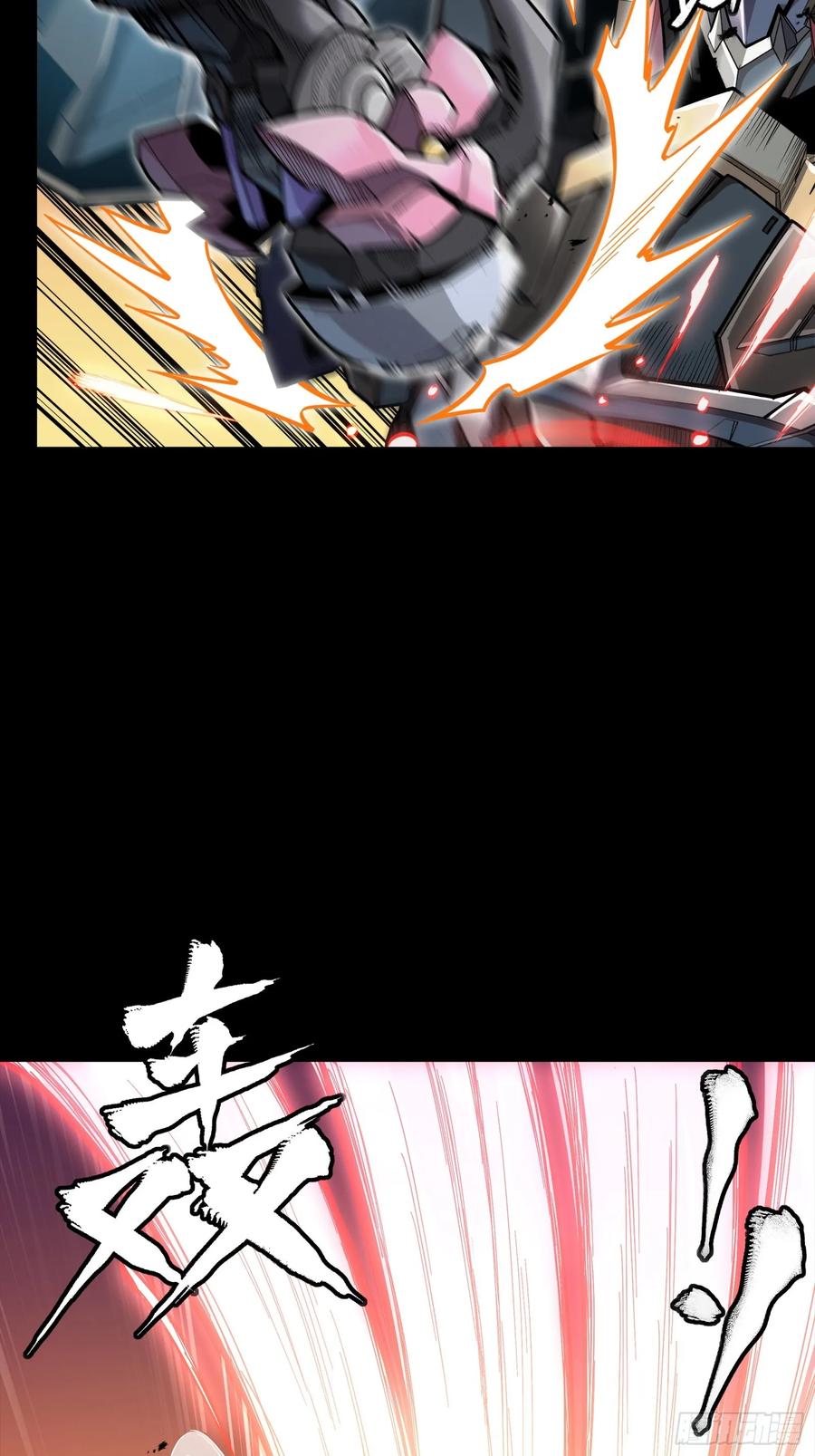 270弥伦的圈套-星甲魂将传-乐想动漫 x 摩动核稳霸（第6张）