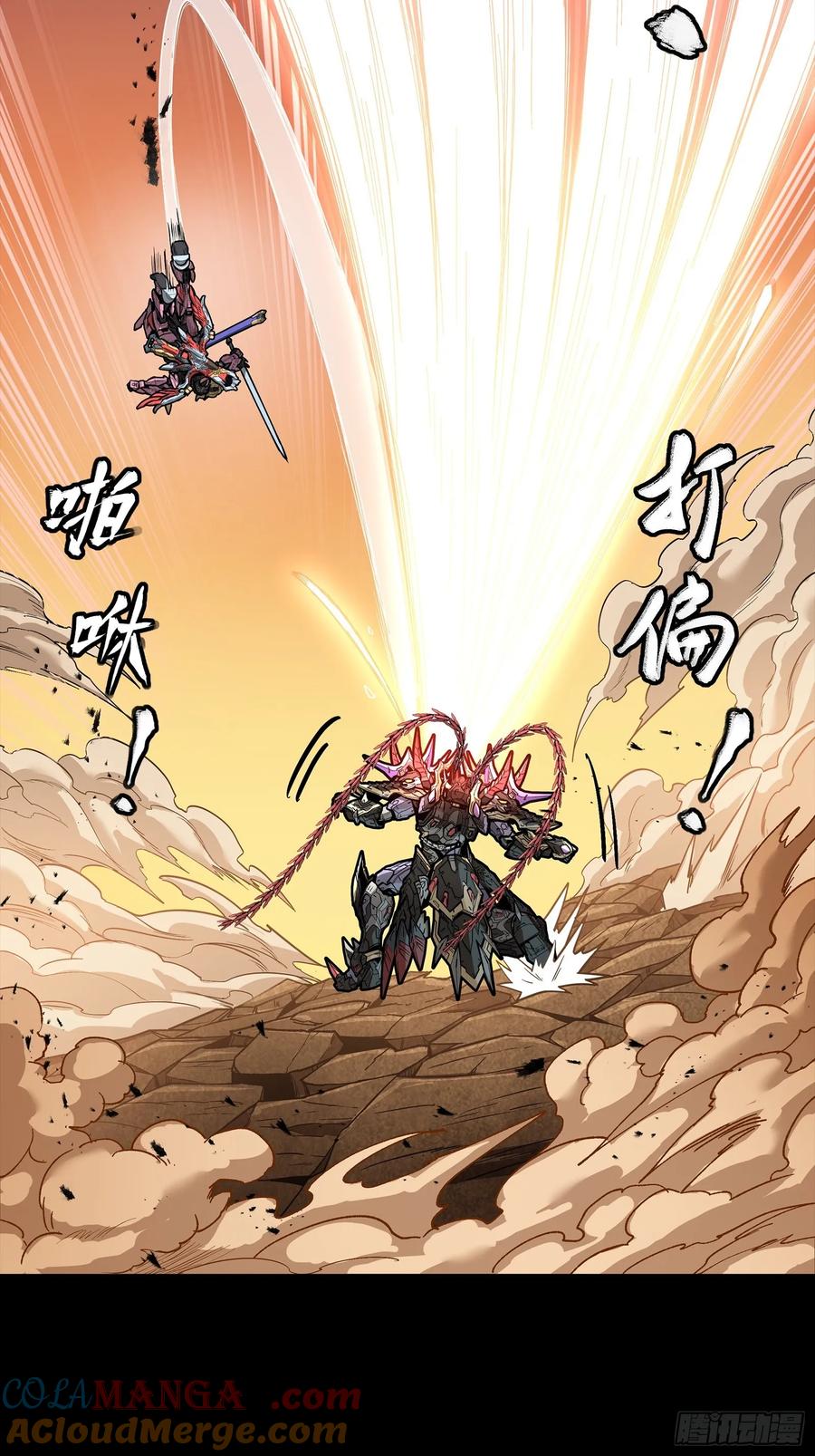 270弥伦的圈套-星甲魂将传-乐想动漫 x 摩动核稳霸（第7张）
