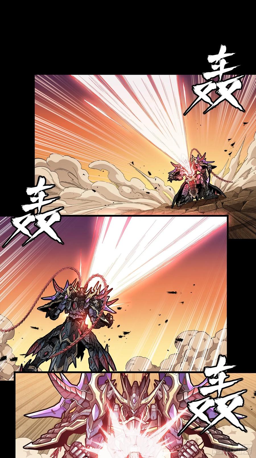 270弥伦的圈套-星甲魂将传-乐想动漫 x 摩动核稳霸（第9张）