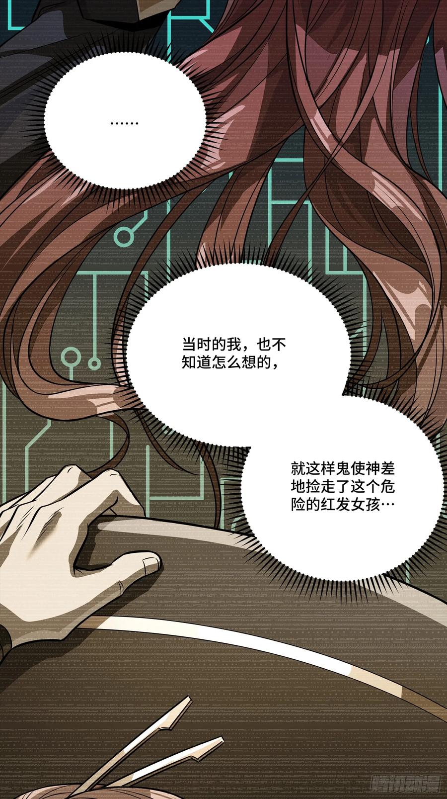 273霸道女师傅-星甲魂将传-乐想动漫 x 摩动核稳霸（第21张）