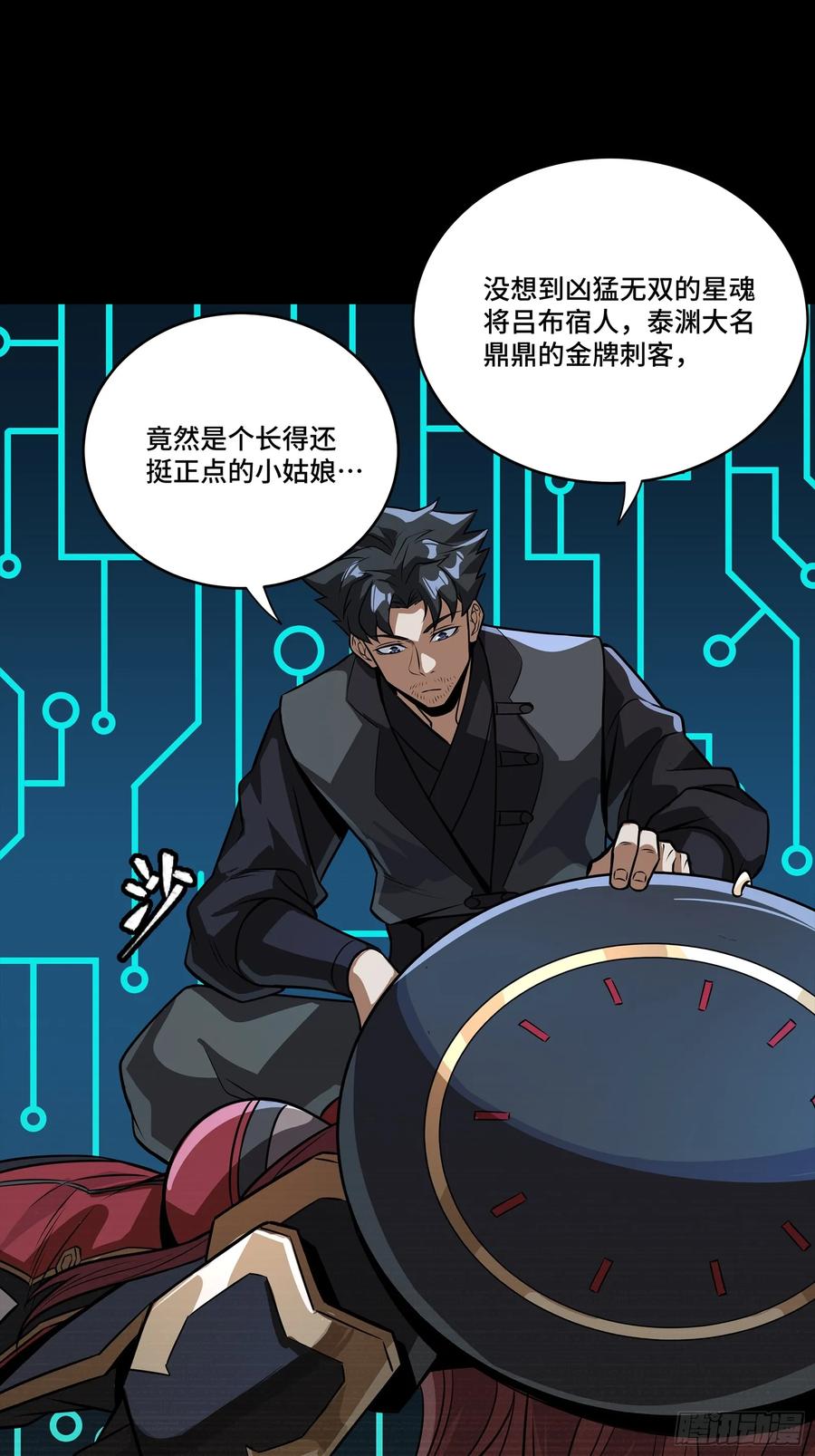 273霸道女师傅-星甲魂将传-乐想动漫 x 摩动核稳霸（第20张）