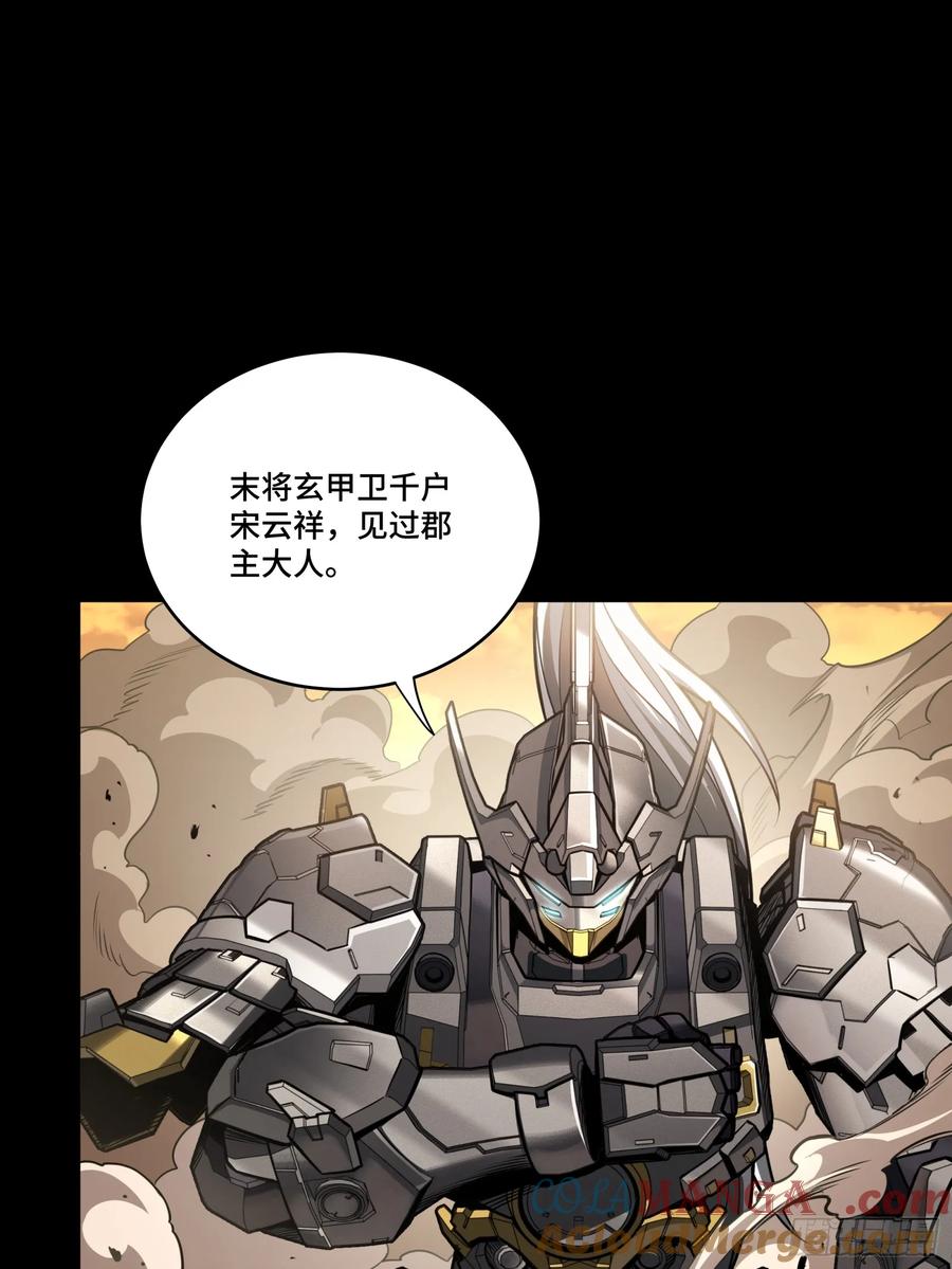 273霸道女师傅-星甲魂将传-乐想动漫 x 摩动核稳霸（第7张）