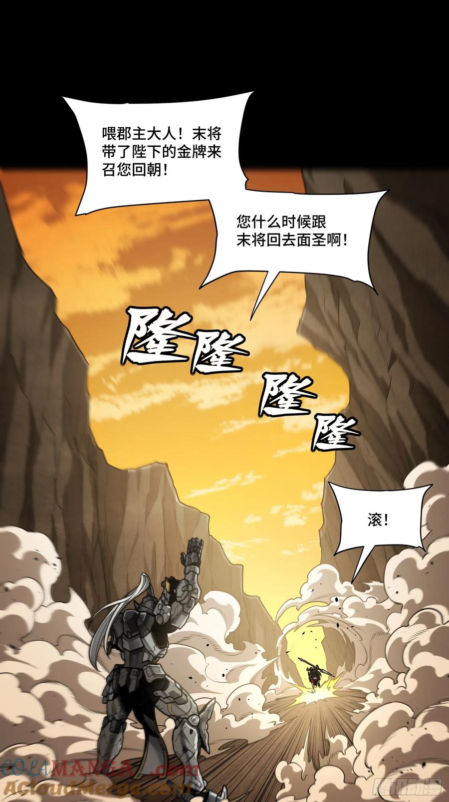 273霸道女师傅-星甲魂将传-乐想动漫 x 摩动核稳霸（第16张）