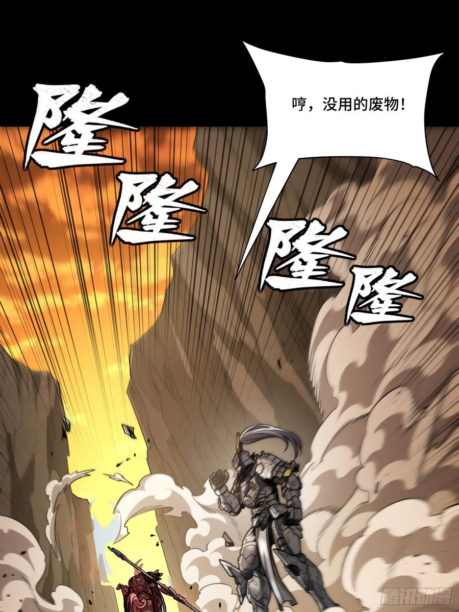 273霸道女师傅-星甲魂将传-乐想动漫 x 摩动核稳霸（第14张）