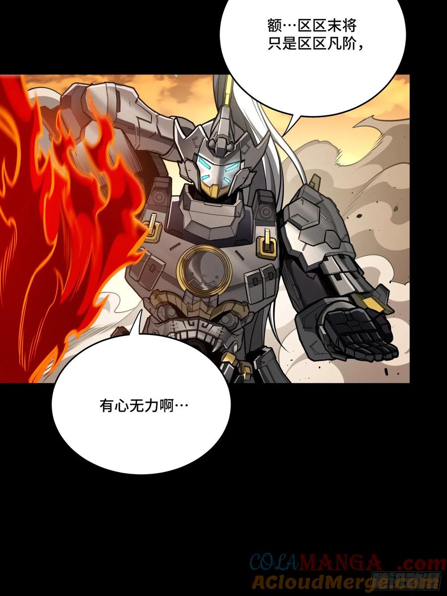 273霸道女师傅-星甲魂将传-乐想动漫 x 摩动核稳霸（第13张）
