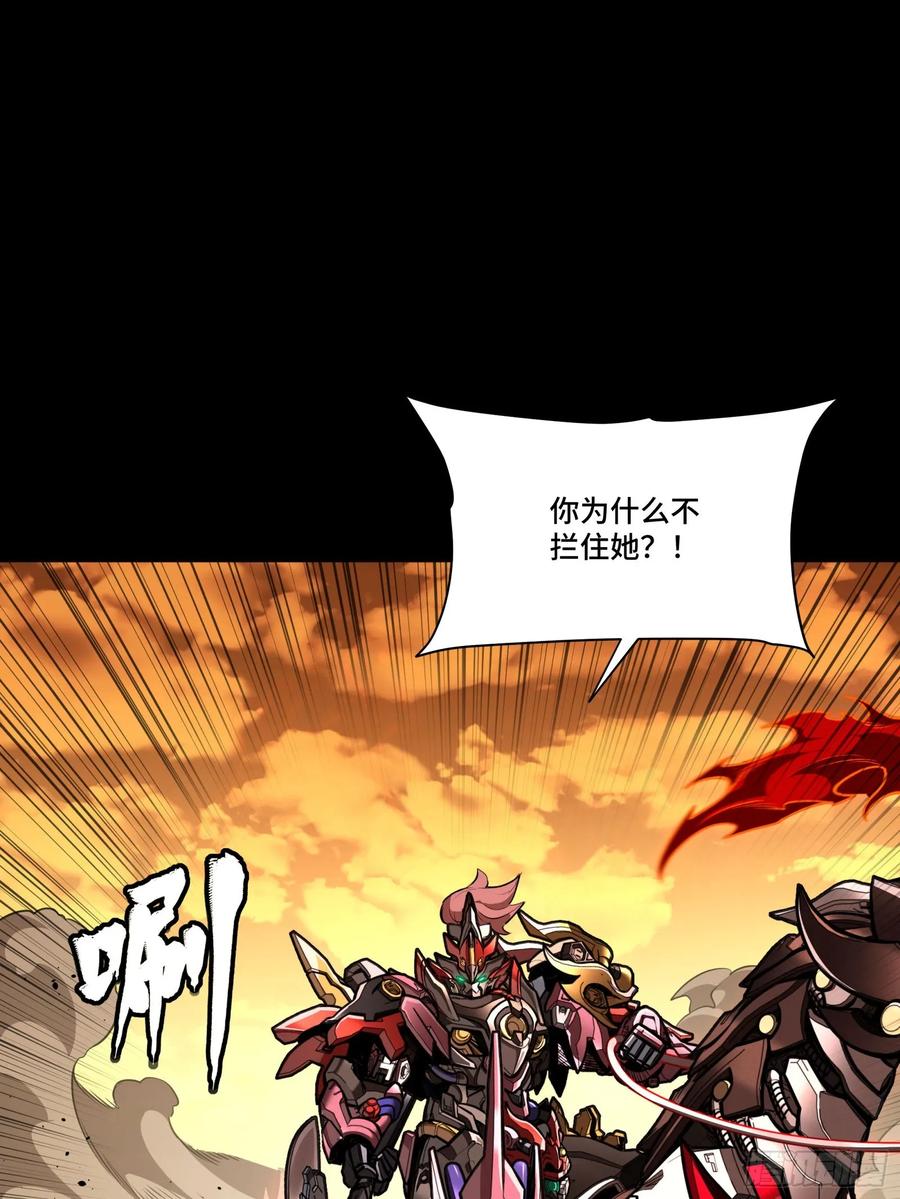 273霸道女师傅-星甲魂将传-乐想动漫 x 摩动核稳霸（第11张）