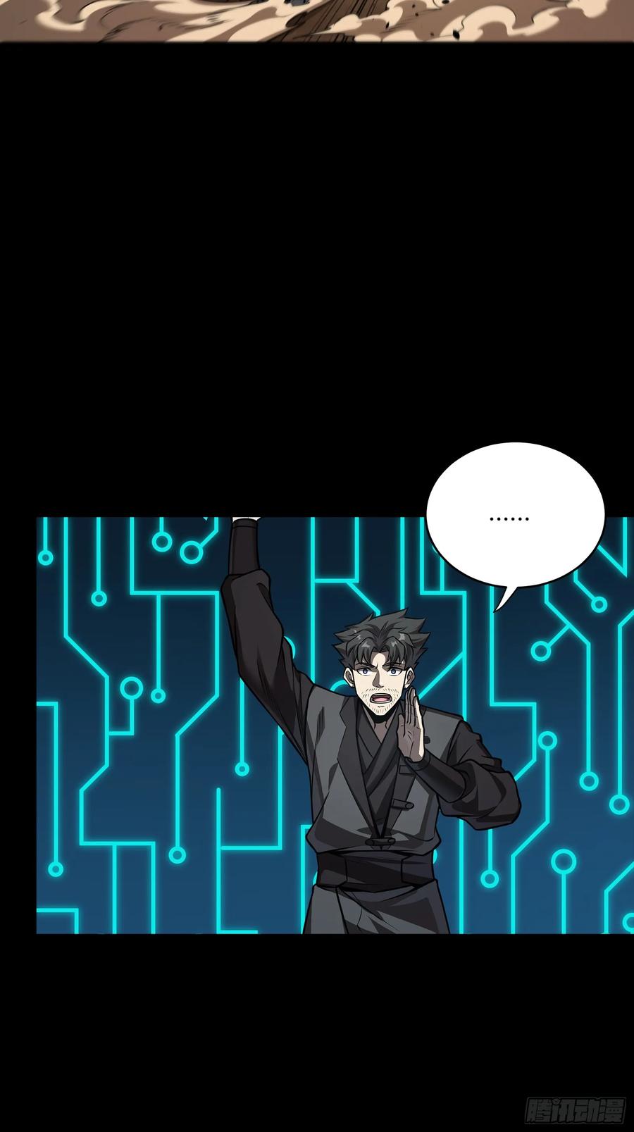 273霸道女师傅-星甲魂将传-乐想动漫 x 摩动核稳霸（第17张）