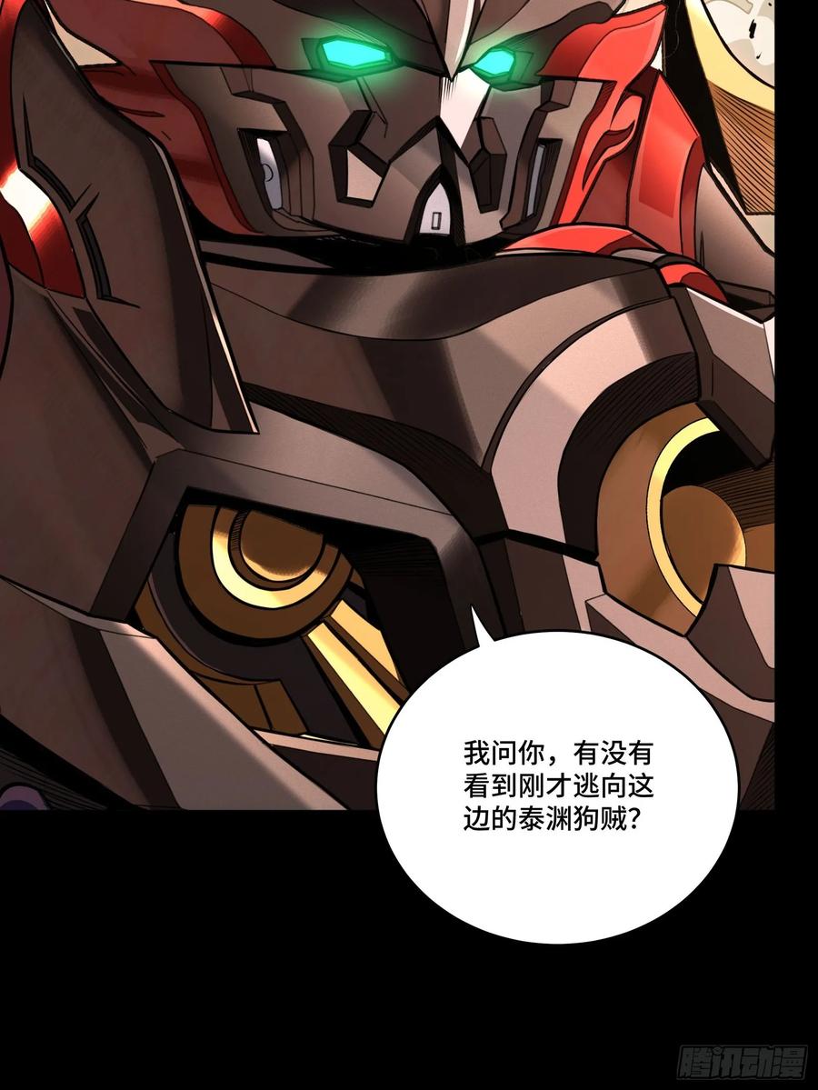 273霸道女师傅-星甲魂将传-乐想动漫 x 摩动核稳霸（第9张）