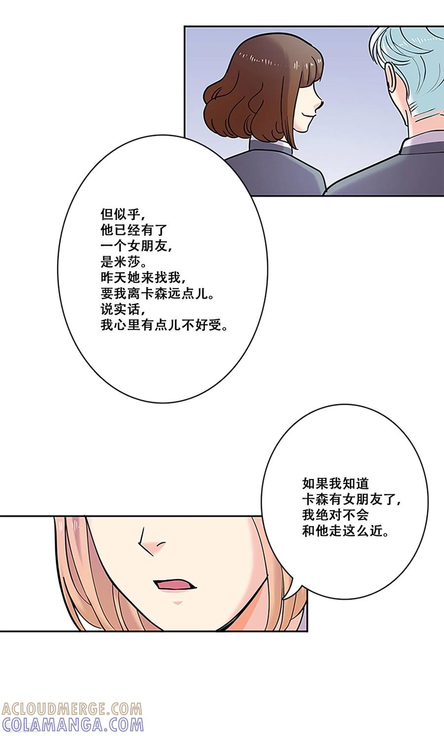 第30话冲突-Heartbeat-北京神奇未来（第7张）