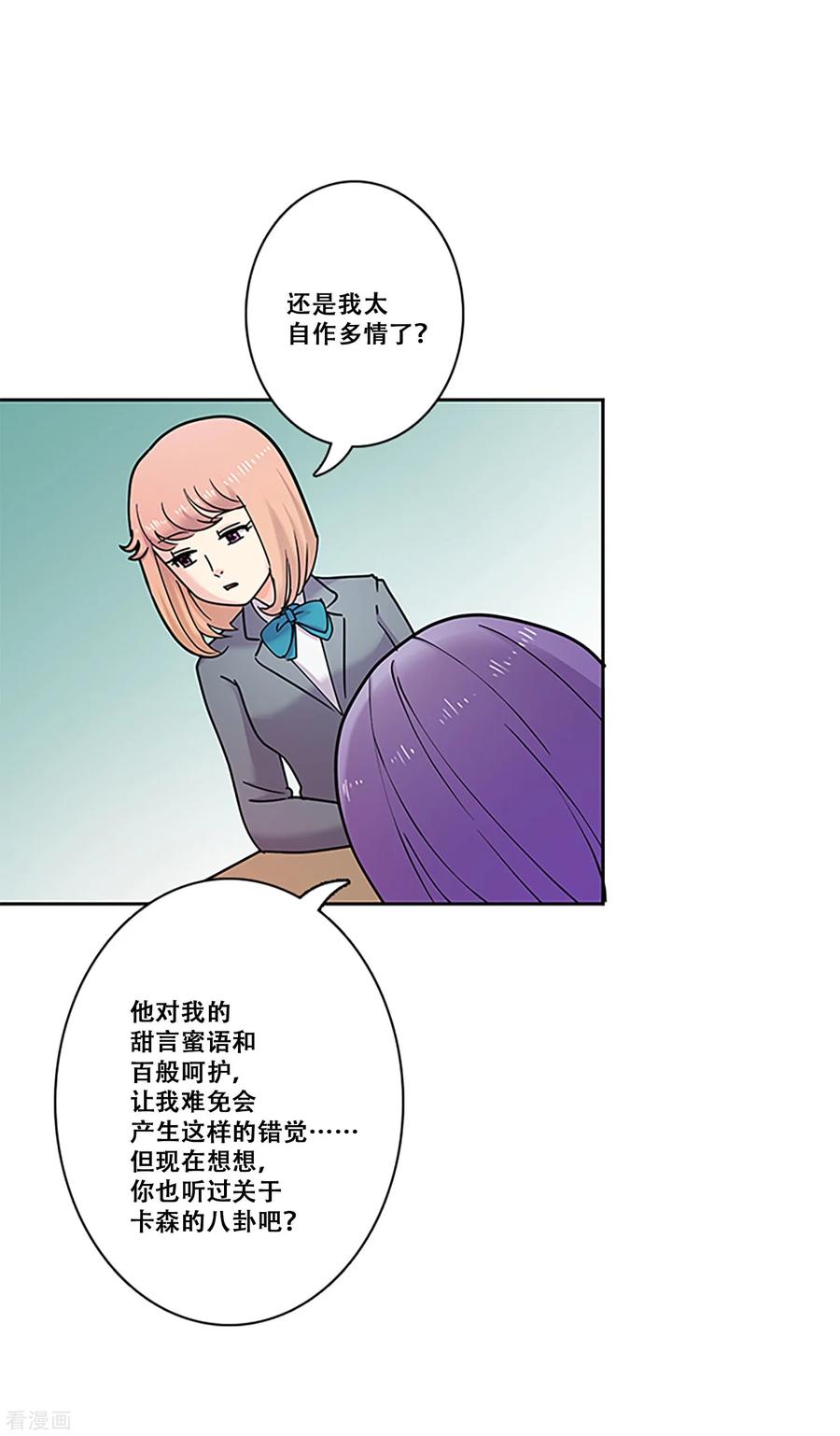 第30话冲突-Heartbeat-北京神奇未来（第9张）