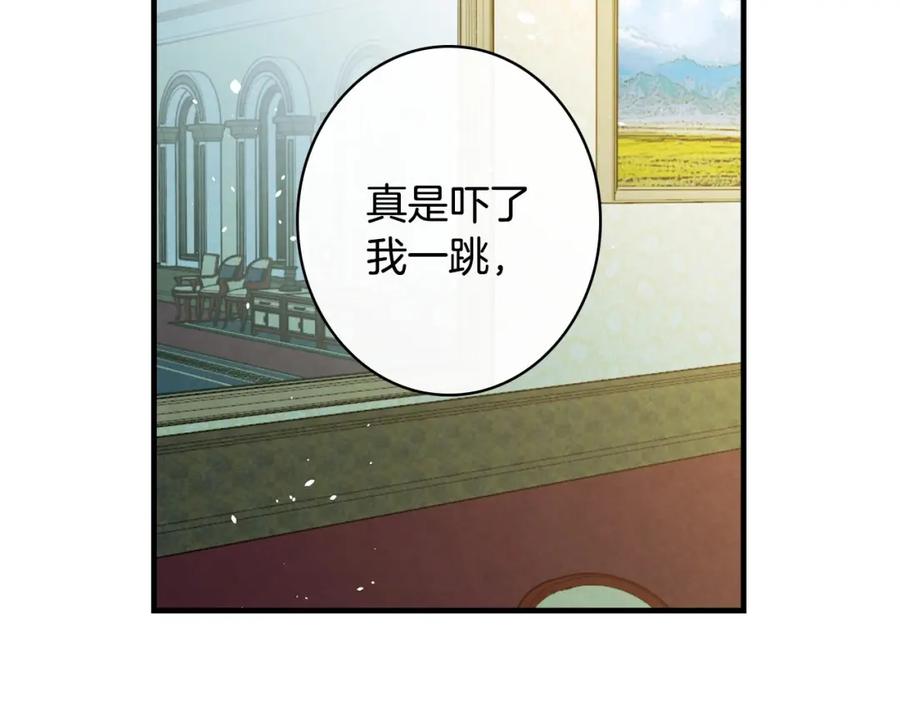 第29话起疑心-影子皇妃-kinlip+hayul+CARROTOON（第2张）