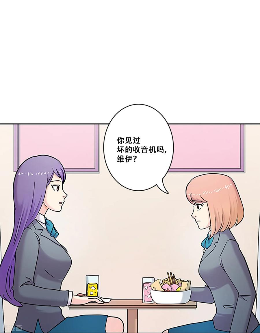第30话冲突-Heartbeat-北京神奇未来（第3张）