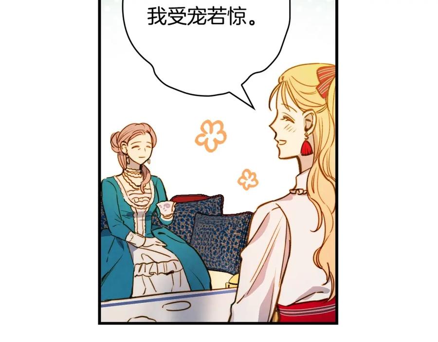第29话起疑心-影子皇妃-kinlip+hayul+CARROTOON（第8张）