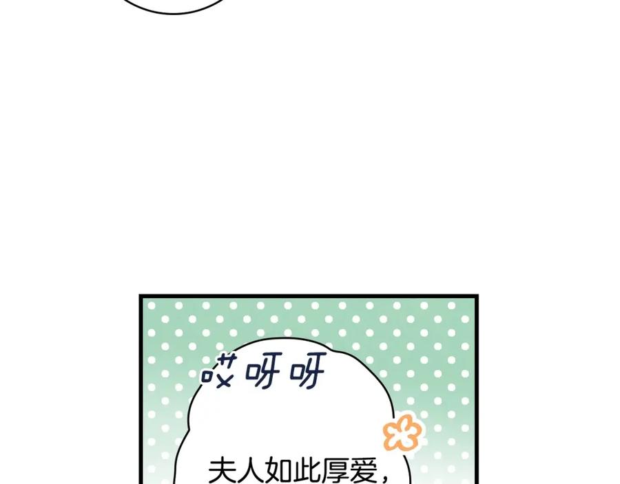 第29话起疑心-影子皇妃-kinlip+hayul+CARROTOON（第7张）