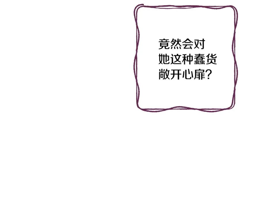 第29话起疑心-影子皇妃-kinlip+hayul+CARROTOON（第11张）