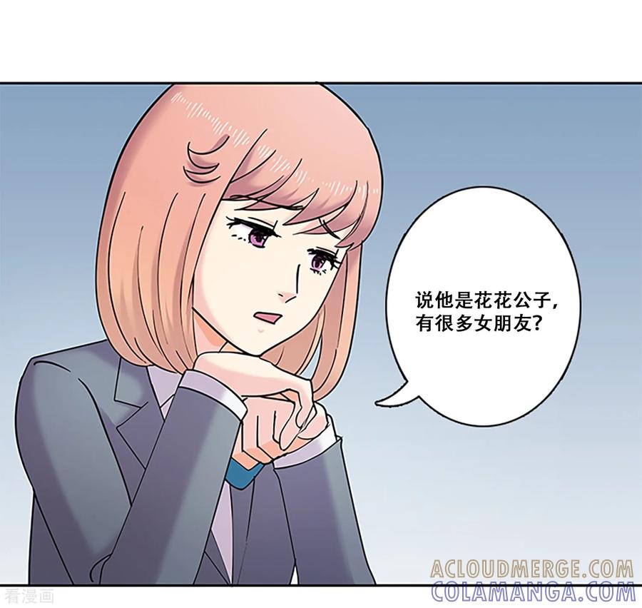 第30话冲突-Heartbeat-北京神奇未来（第10张）