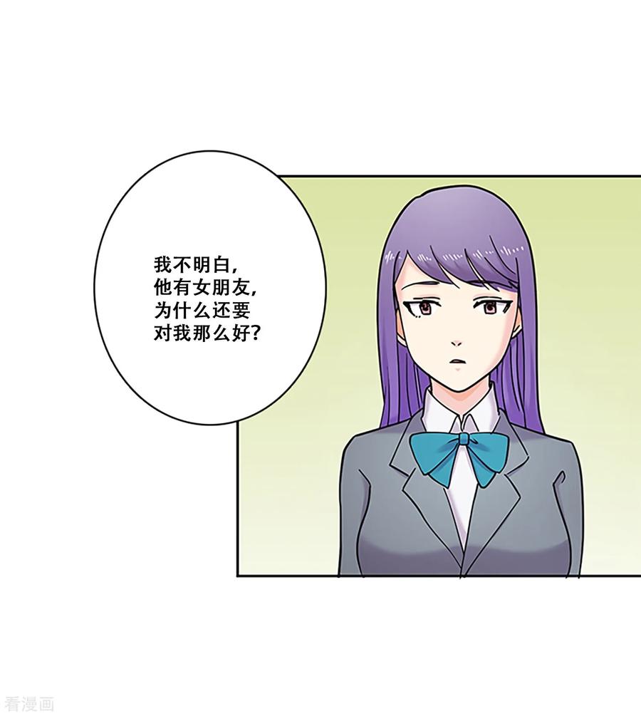 第30话冲突-Heartbeat-北京神奇未来（第8张）